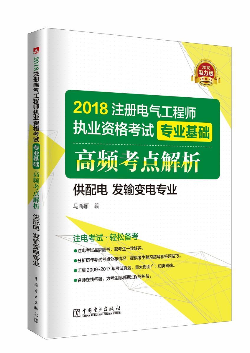 注冊(cè)電氣工程師百度貼吧,注冊(cè)電氣工程師論壇  第1張