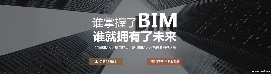 廣州bim工程師培訓(xùn)班哪里有廣州bim工程師培訓(xùn)班哪里有啊  第2張