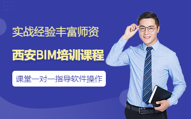 廣州bim工程師培訓(xùn)班哪里有廣州bim工程師培訓(xùn)班哪里有啊  第1張