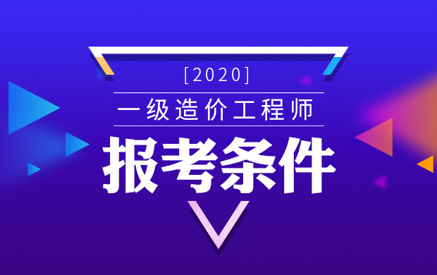 一級(jí)造價(jià)工程師工資一般能拿多少?一級(jí)造價(jià)工程師工資  第2張