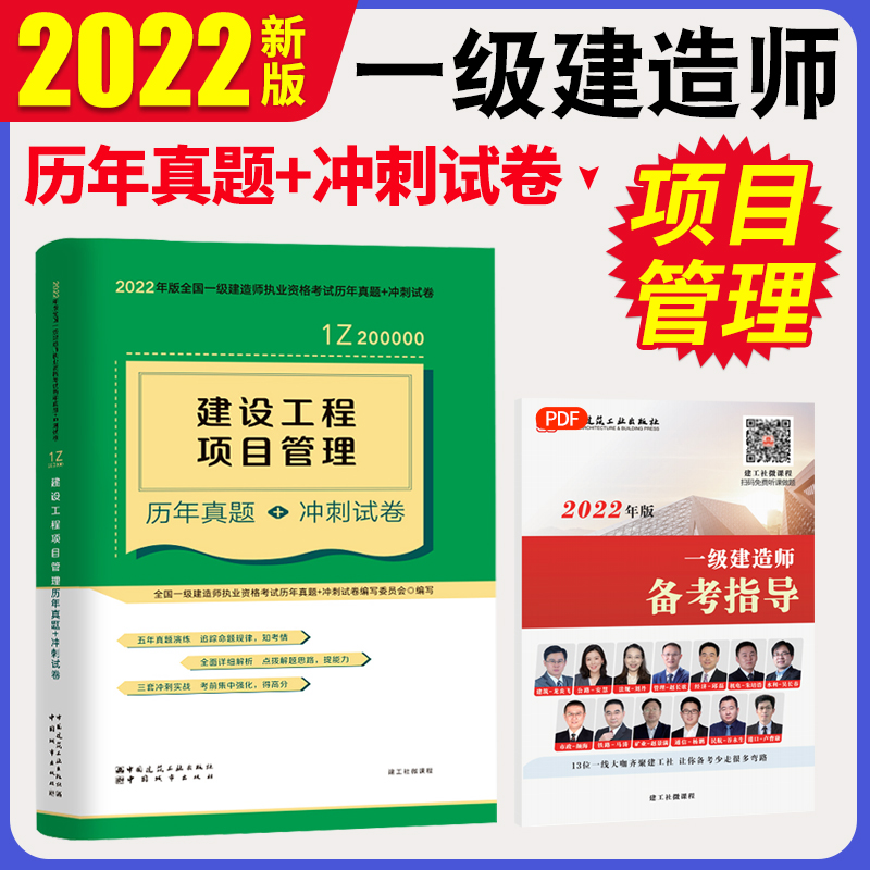 一級(jí)建造師歷年考試題型一級(jí)建造師歷年考試題  第2張