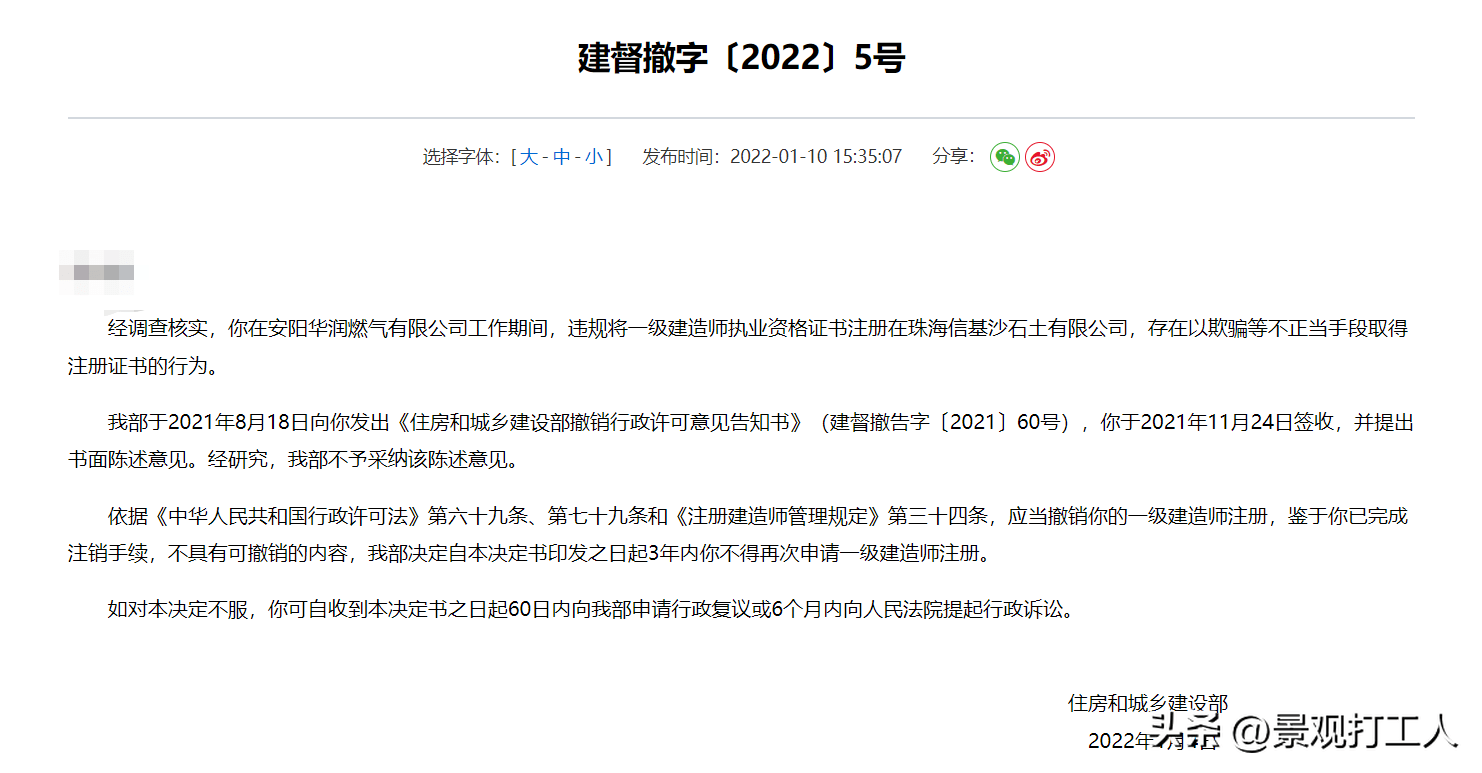 監(jiān)理工程師證書查詢?nèi)肟?點(diǎn)擊即可查詢監(jiān)理工程師證件查詢  第1張