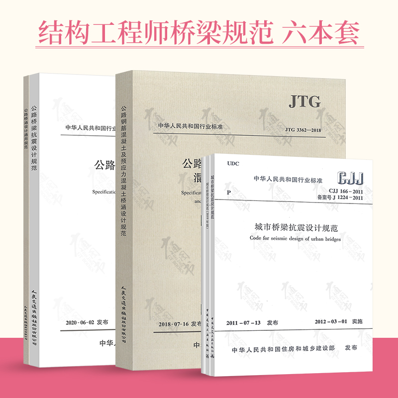 注冊結(jié)構(gòu)工程師條例實(shí)施細(xì)則條文說明,注冊結(jié)構(gòu)工程師規(guī)范筆記  第2張