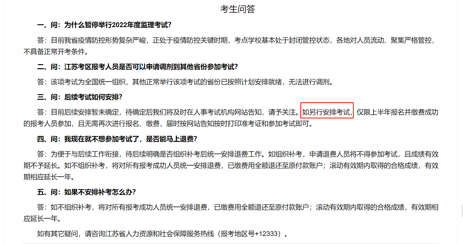 浙江省監(jiān)理工程師停考,浙江省省監(jiān)理工程師一年考幾次  第1張