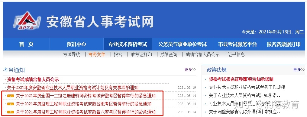 浙江省監(jiān)理工程師?？?浙江省省監(jiān)理工程師一年考幾次  第2張