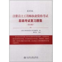 上海注冊巖土考試地點,上海注冊巖土工程師  第1張