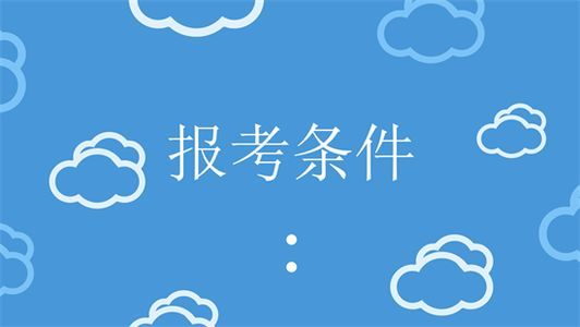 注冊(cè)巖土工程師報(bào)名截止時(shí)間,18注冊(cè)巖土工程師報(bào)名  第2張