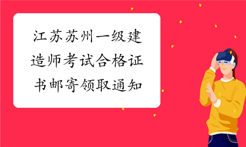 蘇州造價工程師注冊證書領取蘇州造價工程師  第2張