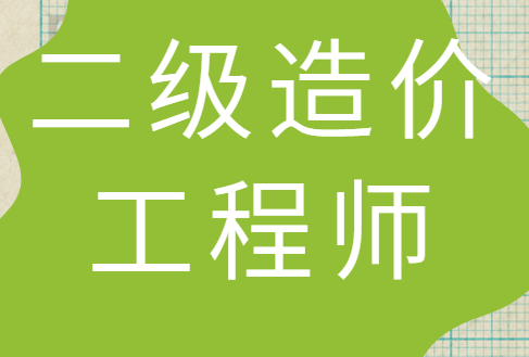 蘇州造價工程師注冊證書領取蘇州造價工程師  第1張