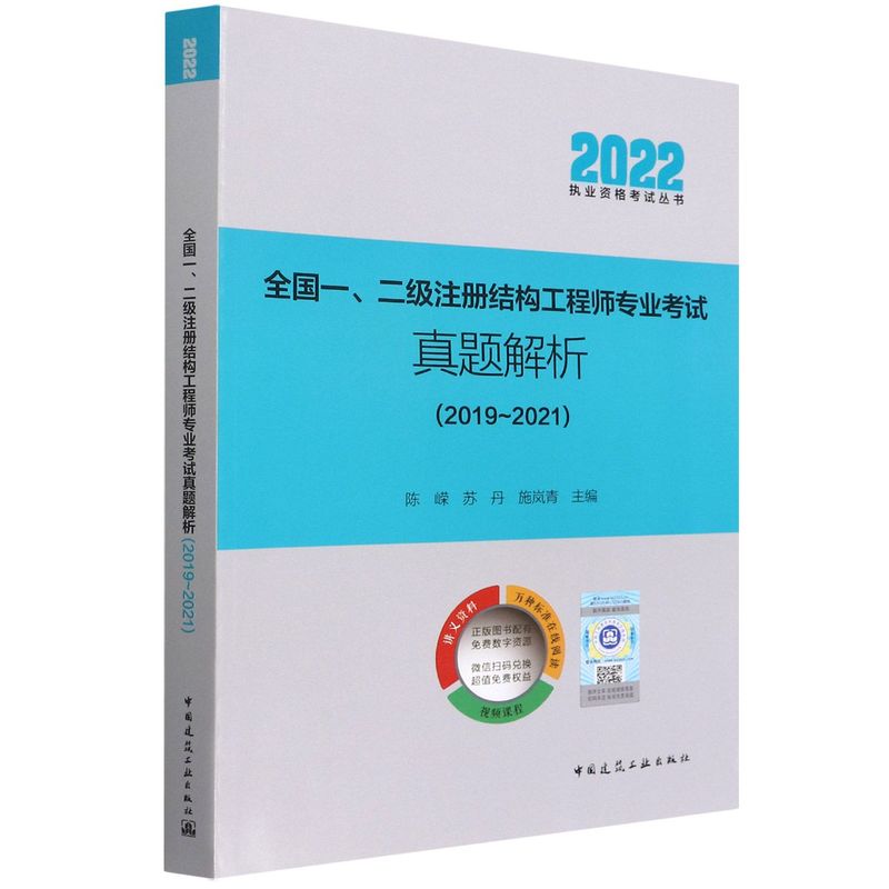 二級結(jié)構(gòu)工程師科目二級結(jié)構(gòu)工程師科目有哪些  第2張