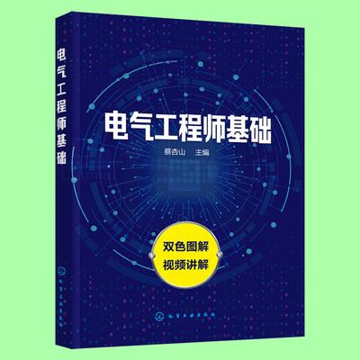 關(guān)于結(jié)構(gòu)工程師基礎(chǔ)教材pdf的信息  第1張