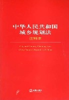 城鄉(xiāng)規(guī)劃法全文2018,城鄉(xiāng)規(guī)劃法全文  第1張