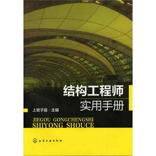 一級(jí)注冊(cè)結(jié)構(gòu)工程師2022年考試時(shí)間李璐杰一級(jí)注冊(cè)結(jié)構(gòu)工程師  第1張