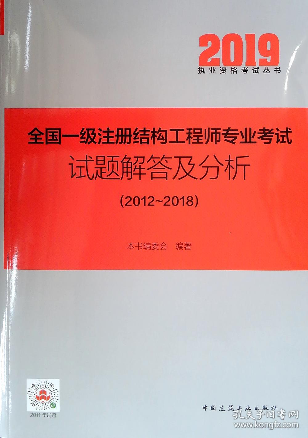 一級注冊結(jié)構(gòu)工程師資格考試合格標(biāo)準(zhǔn)結(jié)構(gòu)一級注冊工程師考試資格  第1張