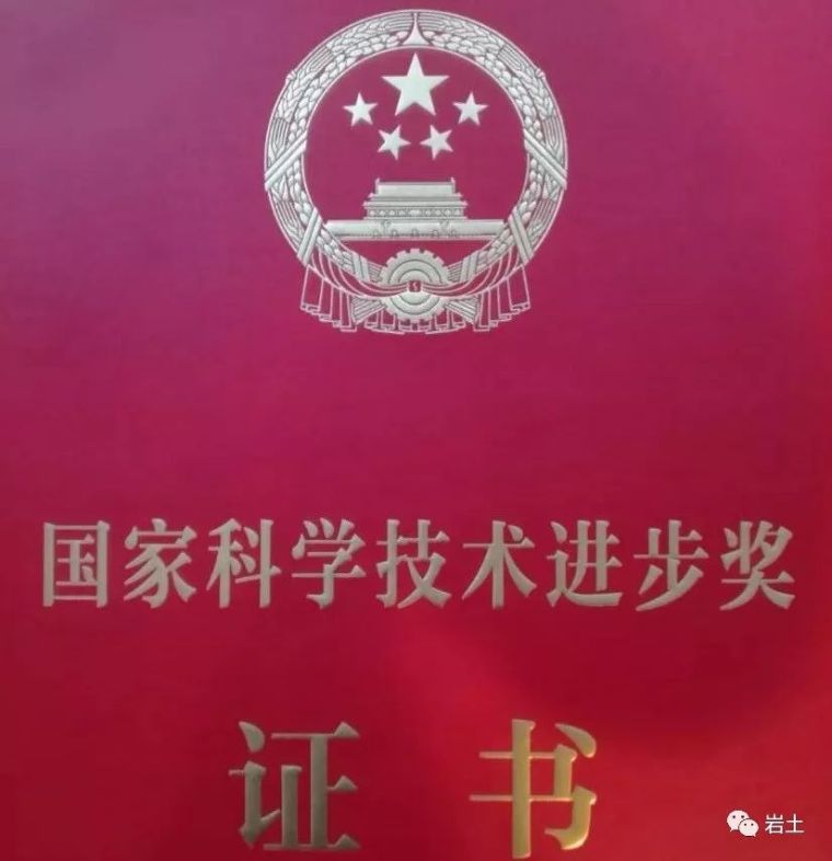 包含錢七虎巖土工程師手冊(cè)的詞條  第2張