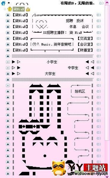 cf自動準備yy頻道cfyy頻道設計大全  第1張