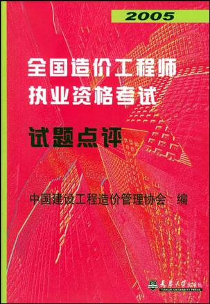 造價(jià)工程師免費(fèi)視頻教程造價(jià)工程師培訓(xùn)視頻免費(fèi)下載  第2張