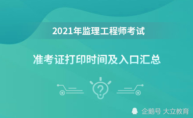 昆明安全工程師準(zhǔn)考證打印時(shí)間查詢昆明安全工程師準(zhǔn)考證打印時(shí)間  第2張