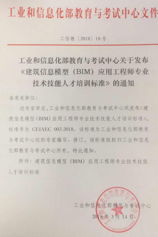 北京bim工程師報名貴不貴北京bim工程師報名貴不貴呀  第1張