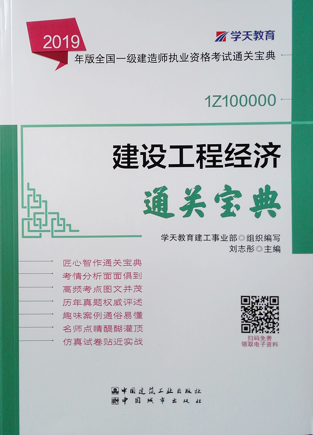 注冊(cè)一級(jí)建造師考試用書(shū)有哪些注冊(cè)一級(jí)建造師考試用書(shū)  第2張