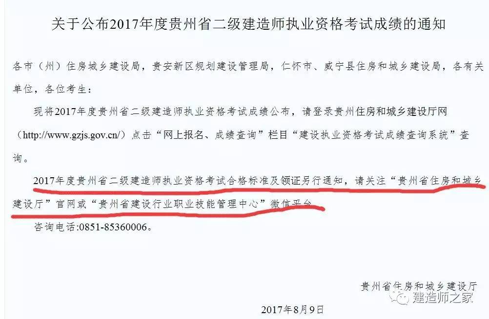 貴州二級(jí)消防工程師報(bào)名時(shí)間2021考試時(shí)間貴州二級(jí)消防工程師成績(jī)查詢  第2張