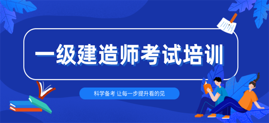 一級(jí)建造師泄密2020年一建泄密  第1張