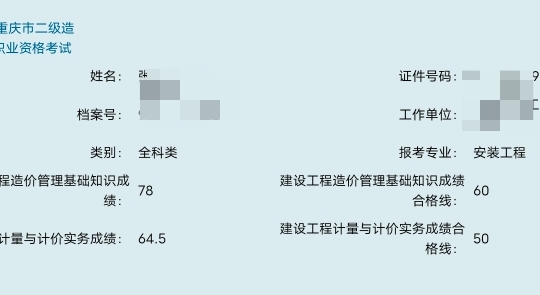 錦州造價(jià)工程師錦州造價(jià)工程師報(bào)名時(shí)間  第1張