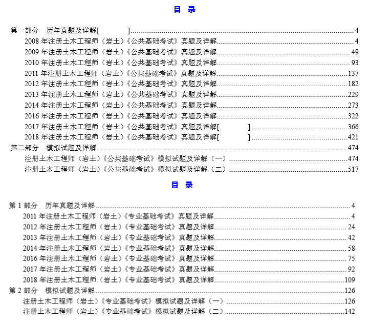 青海注冊巖土工程師名單公布,青海注冊巖土工程師名單  第1張