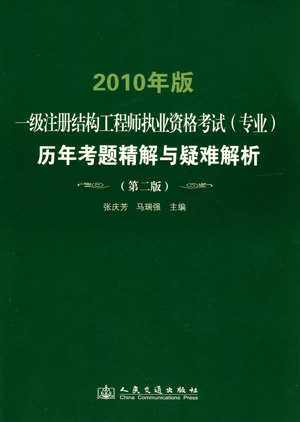 一級(jí)結(jié)構(gòu)工程師基礎(chǔ)考試有幾科,一級(jí)結(jié)構(gòu)工程師基礎(chǔ)考試有幾科題  第2張