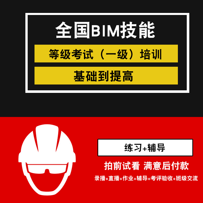 東營bim一級工程師培訓(xùn),東營bim一級工程師培訓(xùn)機(jī)構(gòu)  第1張