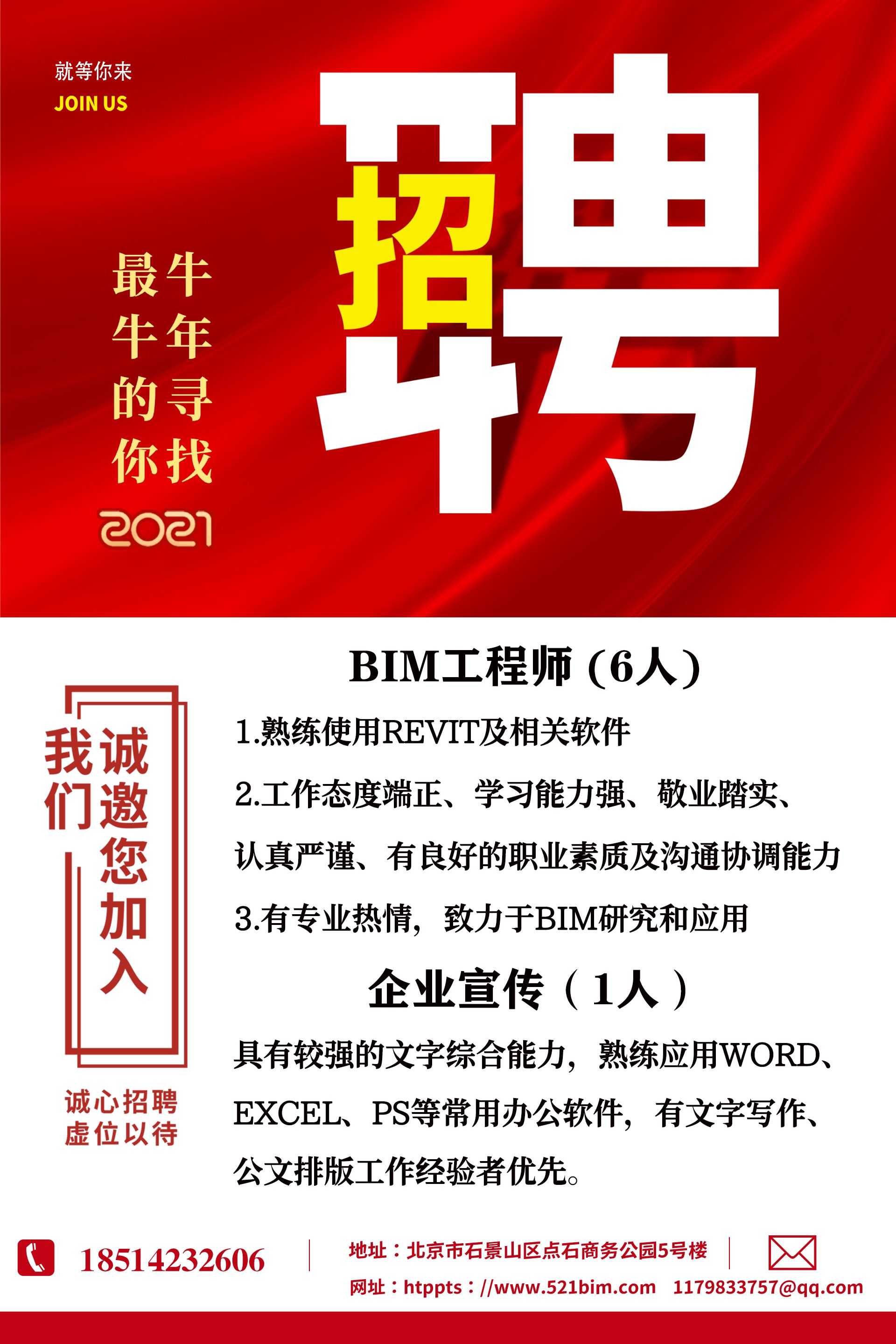 遼寧bim工程師招聘信息網(wǎng)遼寧bim工程師招聘  第1張