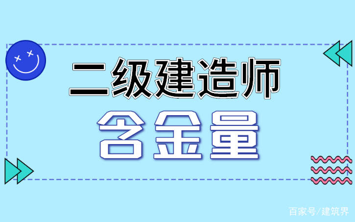 二級建造師延期注冊網(wǎng)上申請流程,二級建造師延期注冊  第1張