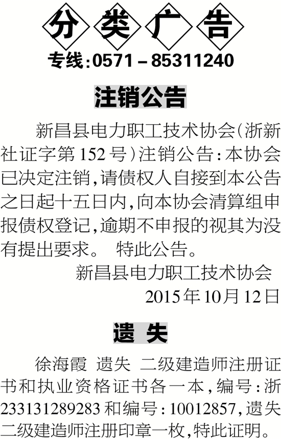 如何注銷二級(jí)建造師證書,如何注銷二級(jí)建造師證書信息  第1張