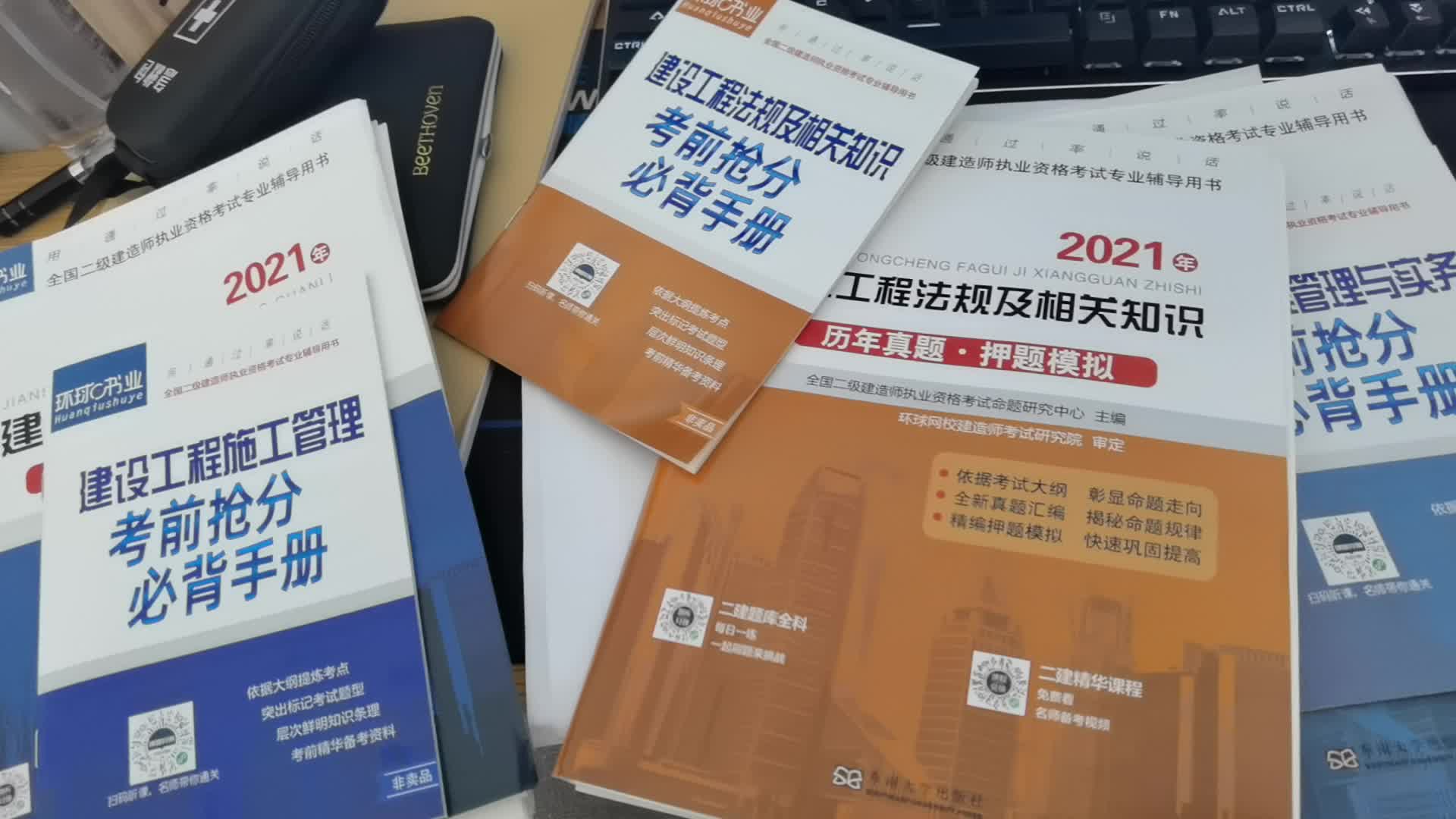 二建市政教材2021電子版下載,二級(jí)建造師市政教材下載  第2張