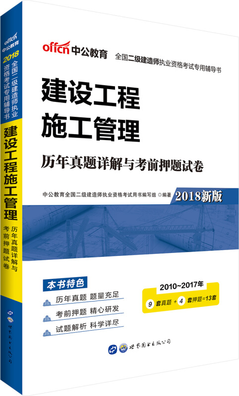 2021年二級(jí)建造師書(shū)籍在哪里買(mǎi)二級(jí)建造師書(shū)籍哪里買(mǎi)  第2張