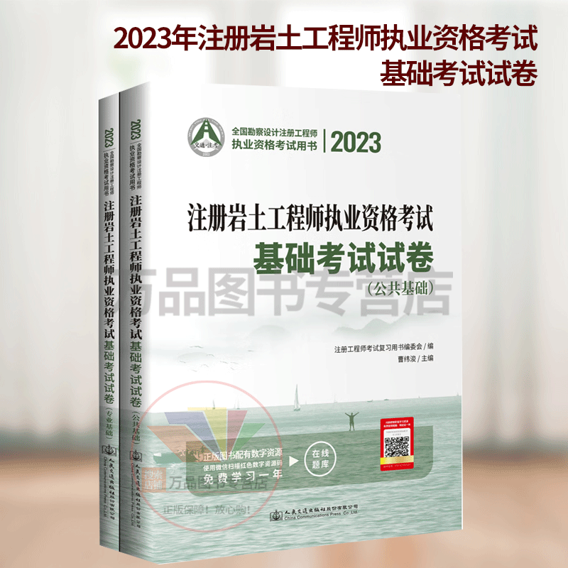 國家注冊巖土工程師基礎(chǔ)考試注冊巖土工程師基礎(chǔ)考試時間2021  第1張