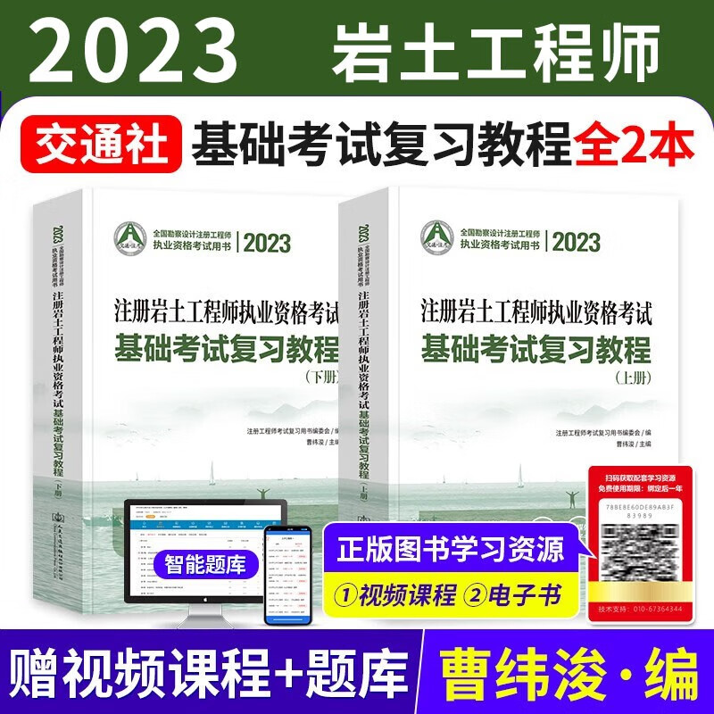 國家注冊巖土工程師基礎(chǔ)考試注冊巖土工程師基礎(chǔ)考試時間2021  第2張