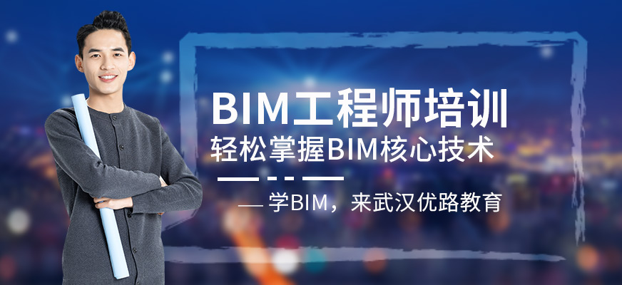 bim工程師報考 官方網(wǎng)bim工程師考證平臺  第1張