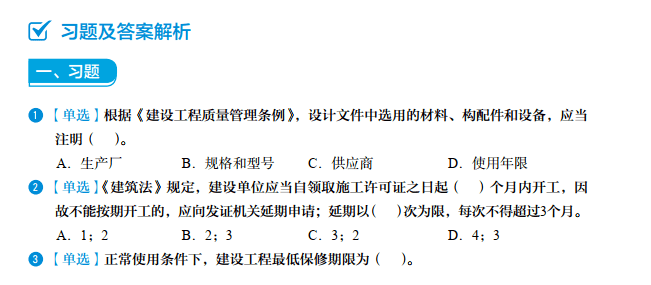 二建造價工程師二級造價工程師報考條件  第1張