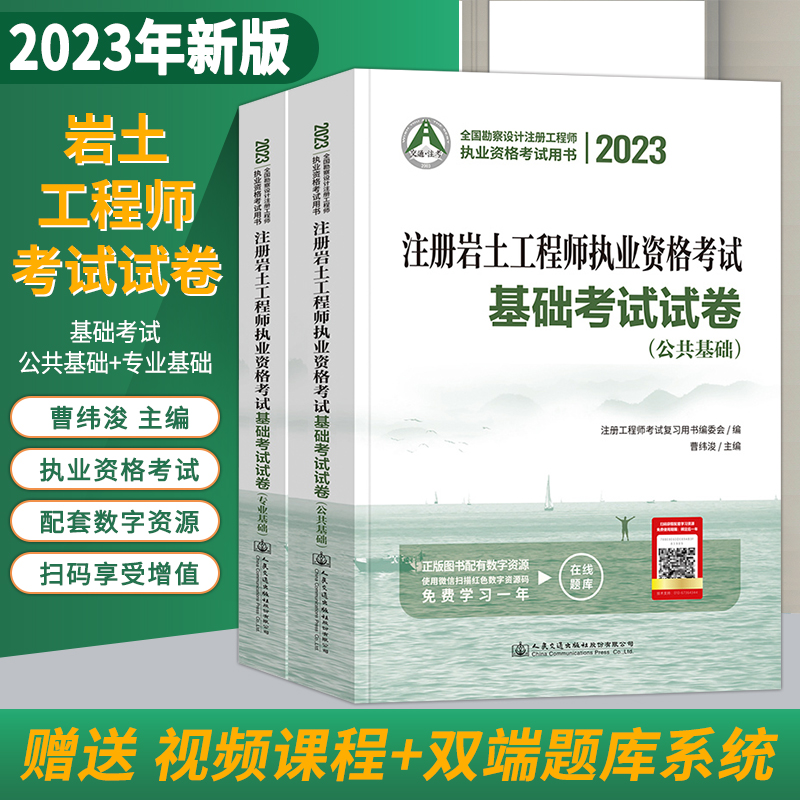 注冊巖土工程師考試真題下載電子版,注冊巖土工程師考試真題下載  第1張