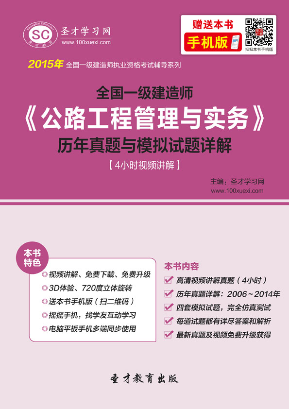 2021年國(guó)家一級(jí)建造師,國(guó)家一級(jí)建造師考試真題  第1張