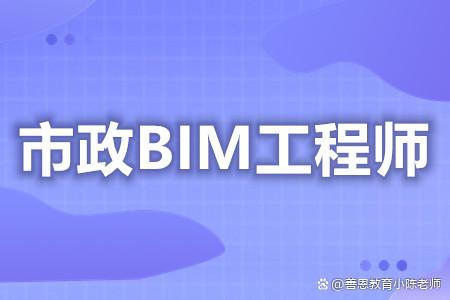 bim工程師證書騙局6800bim工程師包過靠譜  第2張