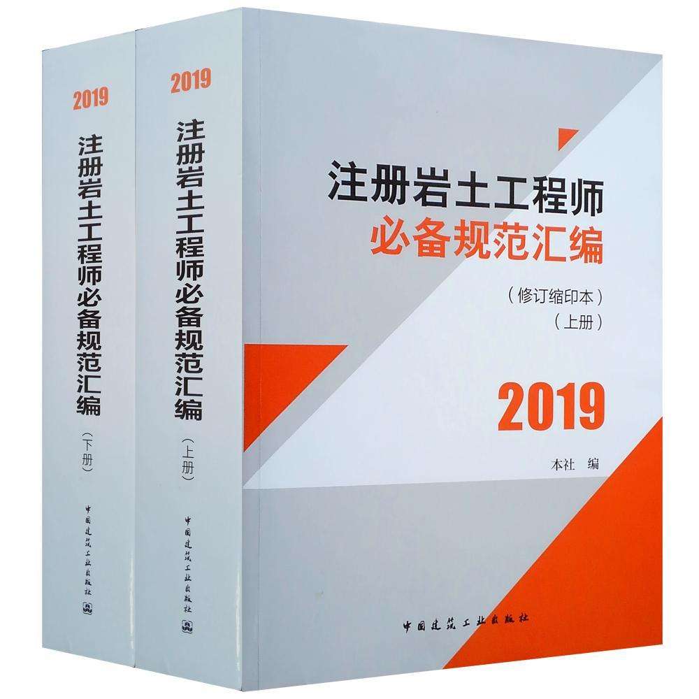 2021巖土工程師基礎答案,17巖土工程師答案  第2張