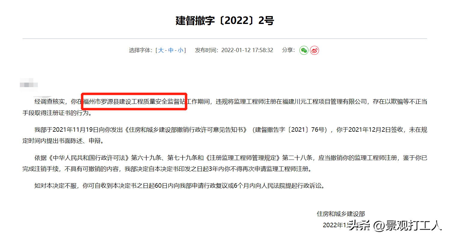 監(jiān)理工程師證書查詢?nèi)肟?省監(jiān)理工程師證書查詢  第2張