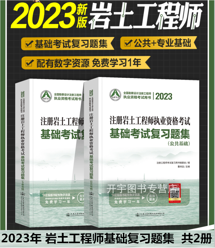 巖土工程師基礎(chǔ)考試1500題多少分,巖土工程師基礎(chǔ)考試1500題  第1張