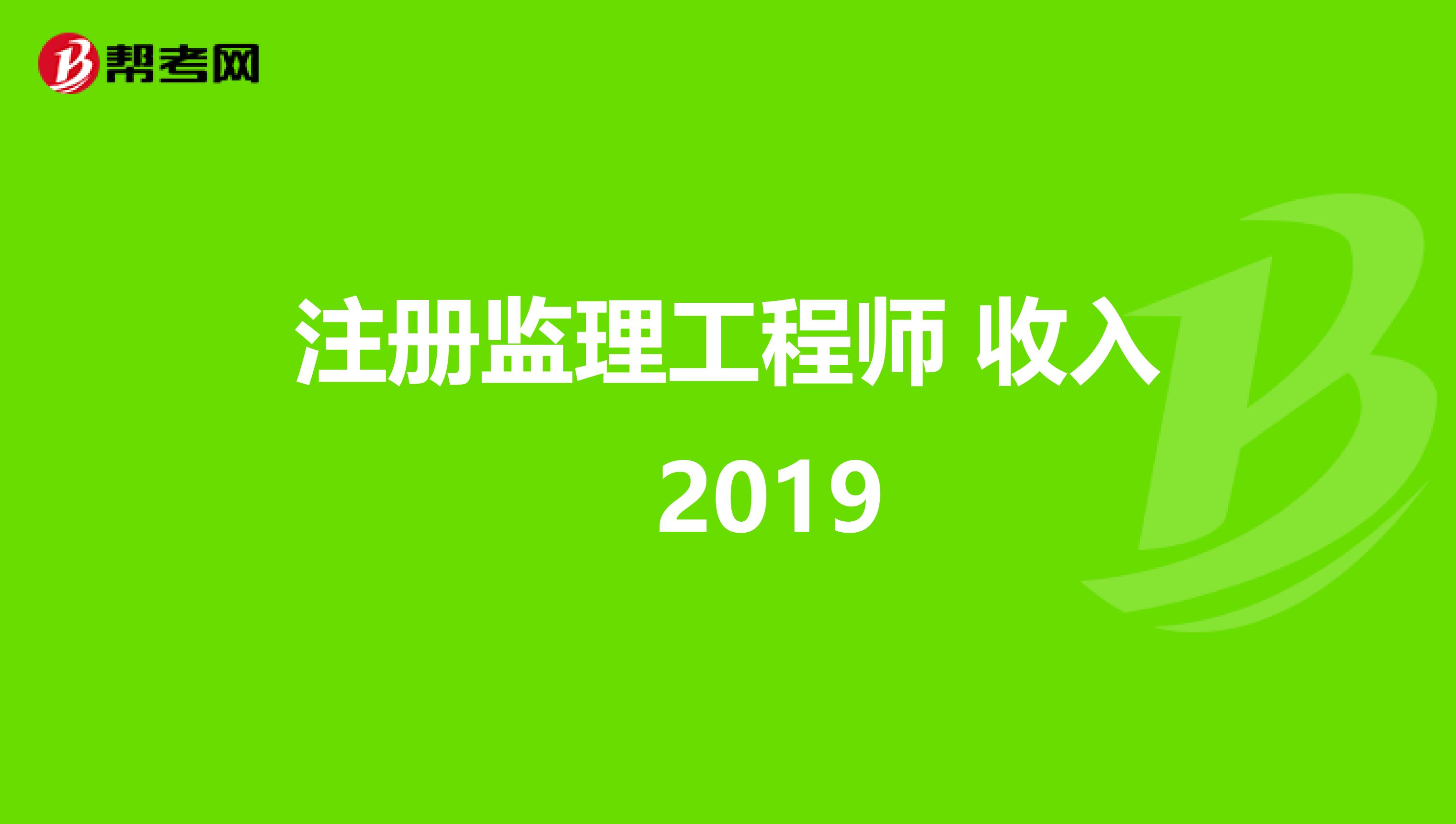 監(jiān)理工程師的注冊分為,監(jiān)理工程師的注冊分為哪幾類  第2張