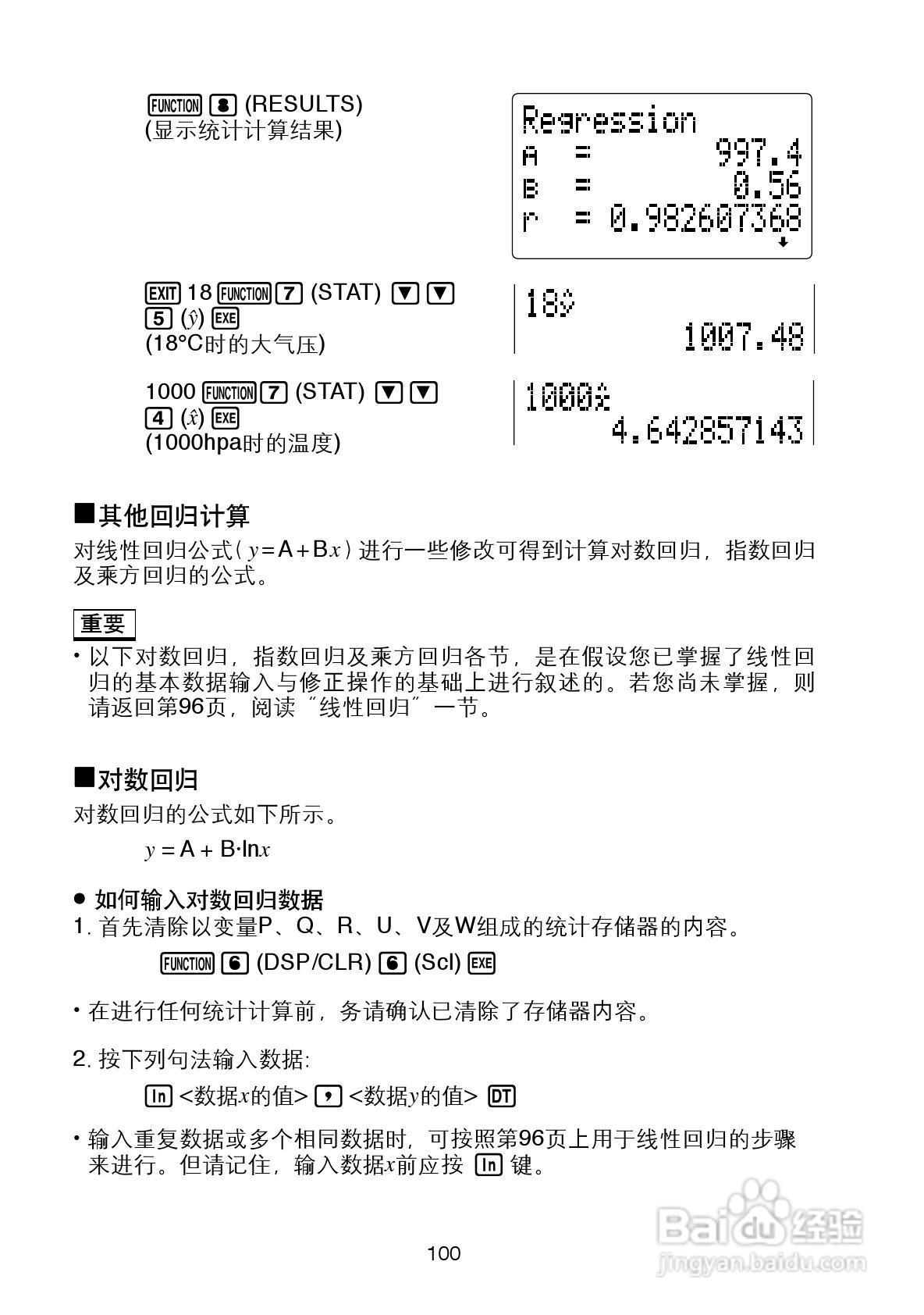 伊達時計算器說明書計算器說明書  第1張