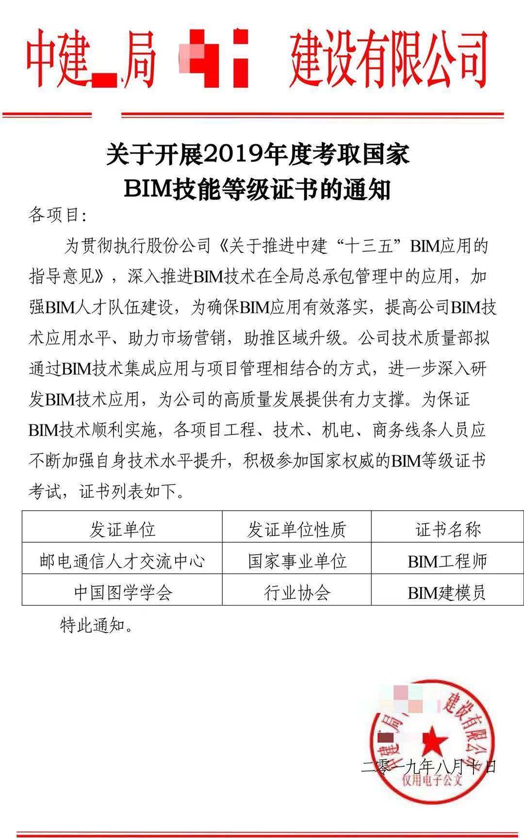 bim工程師都做些什么事情,bim工程師都做些什么  第2張