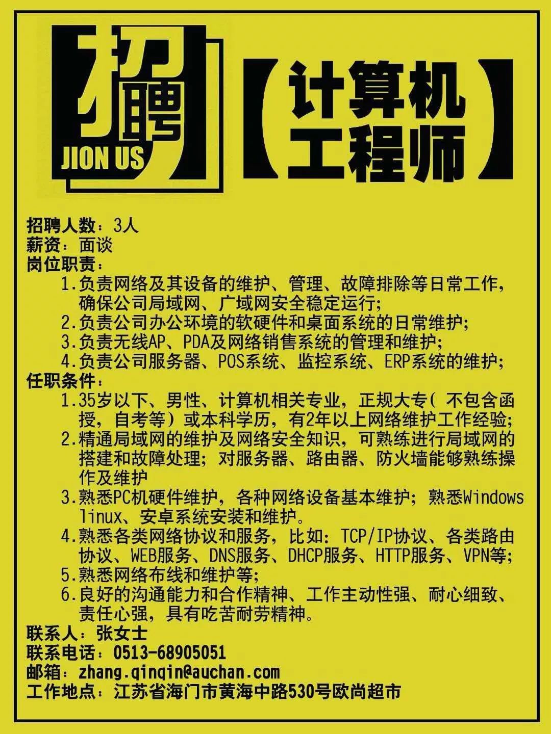 造價(jià)工程師招聘啟事,造價(jià)工程師招聘網(wǎng)  第1張