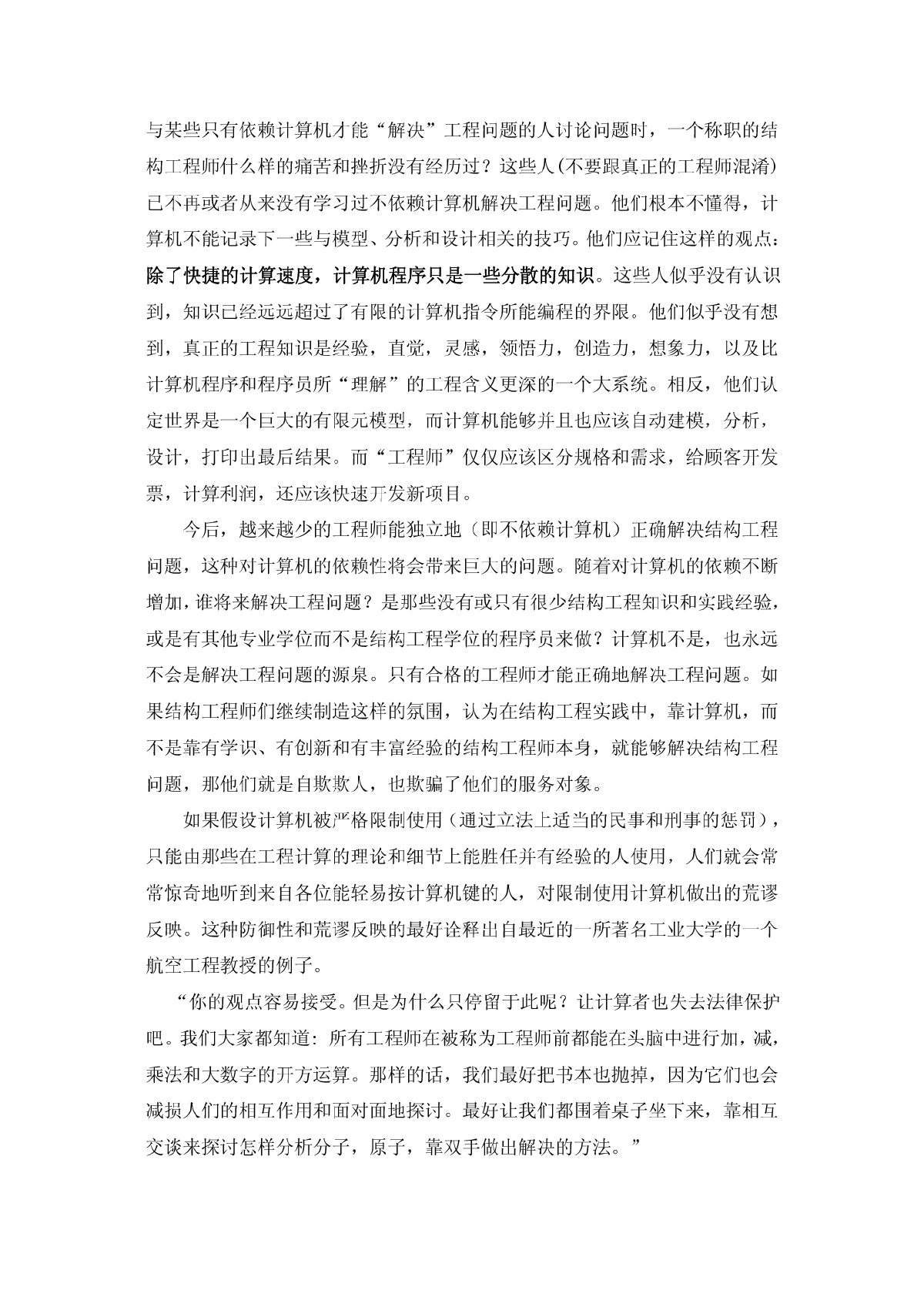 澳門土木結(jié)構(gòu)工程師招聘網(wǎng),澳門土木結(jié)構(gòu)工程師招聘  第2張